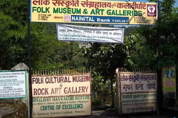 lok sanskriti sangrahalaya museum bhimtal
